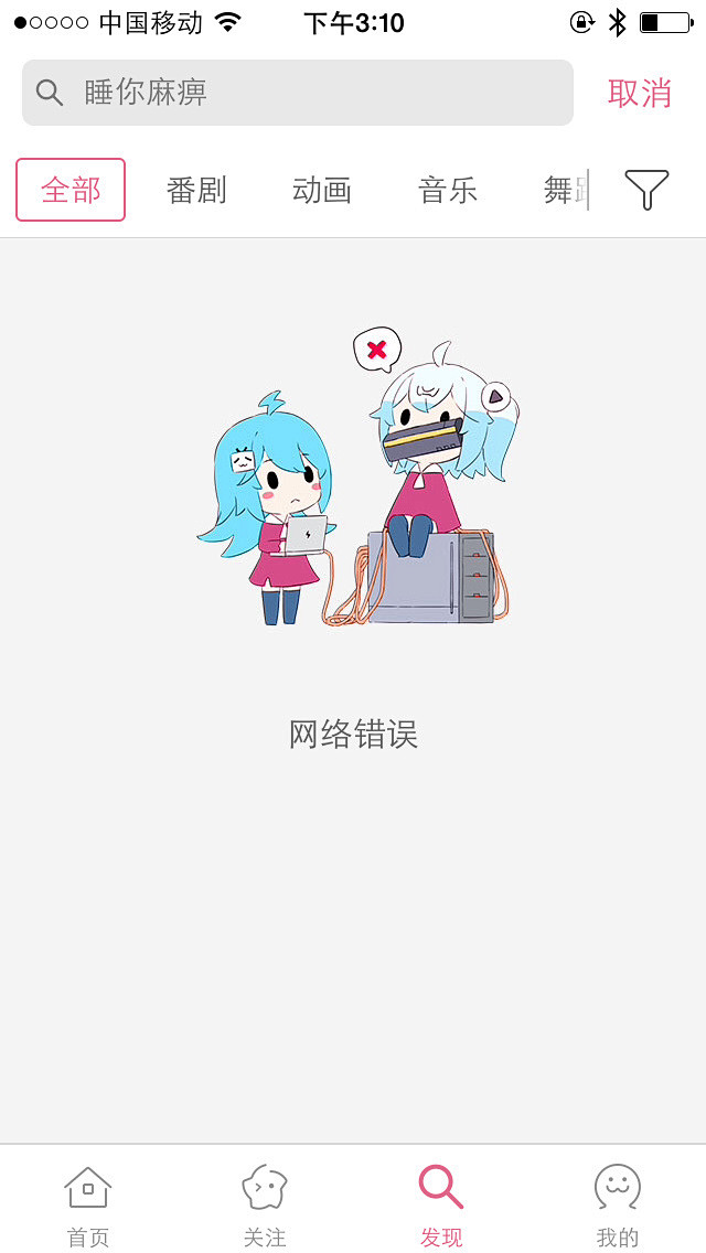 苹果手机telegreat网络错误，想离职公司不给离职怎么办,还说不发工资