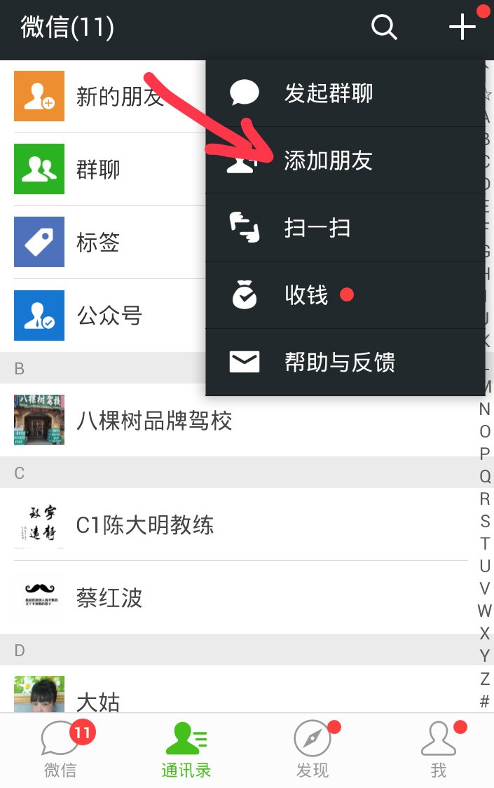 百度怎么加人好友，百度里面怎么加好友
