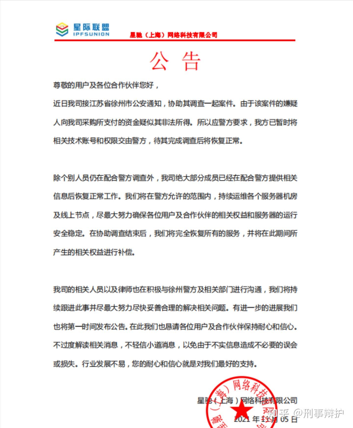 泰达币是传销下载局吗，泰达币是传销可以报警吗