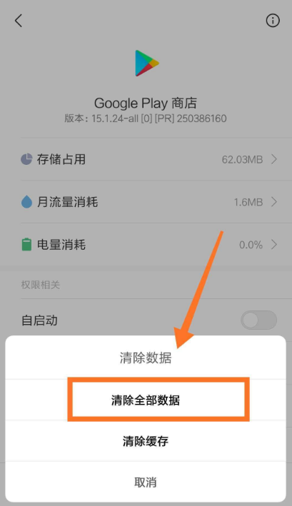 googleplay下载不了软件怎么回事的简单介绍