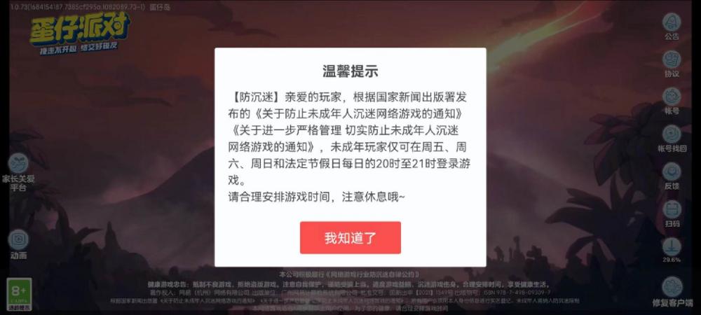 苹果telegreat怎么解除限制2023，苹果telegreat怎么解除限制会出现什么问题