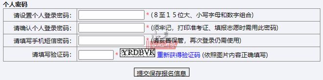 高考报名验证码忘了怎么办，高考报名手机验证码怎么找回