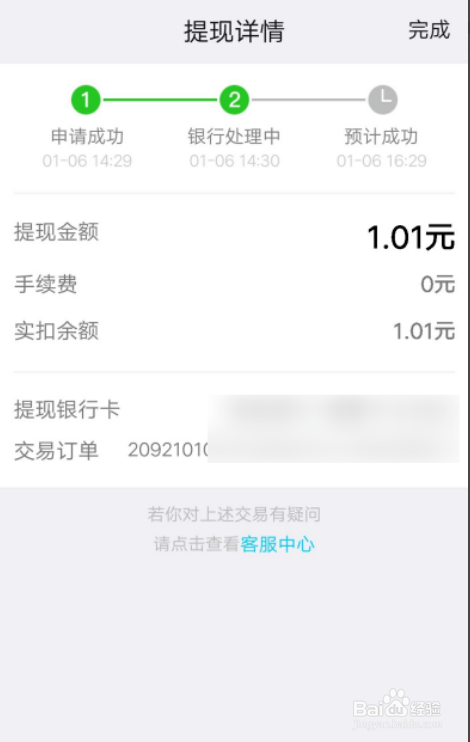 包含im钱包里的eth怎么提现到银行卡的词条