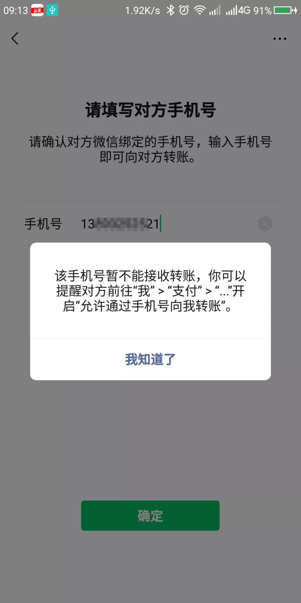 Skype官网手机版下载，skype官网下载手机版下载
