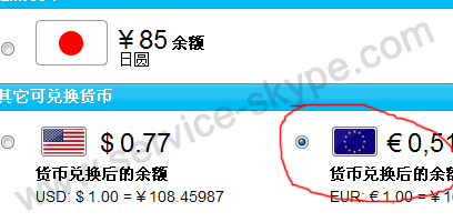 skype充值服务网，skype充值中心官网