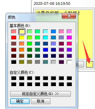 stickynotes设置中文，stickfight怎么设置中文