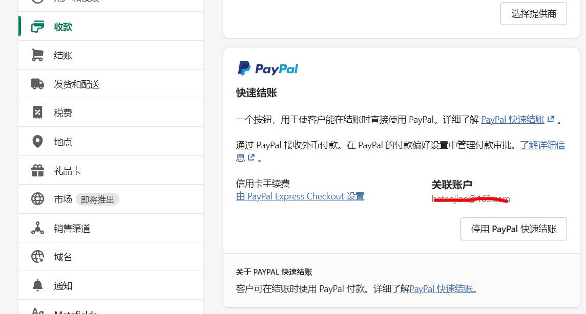 国外支付软件paypal，国外支付软件paypal可以添加中国的信用卡