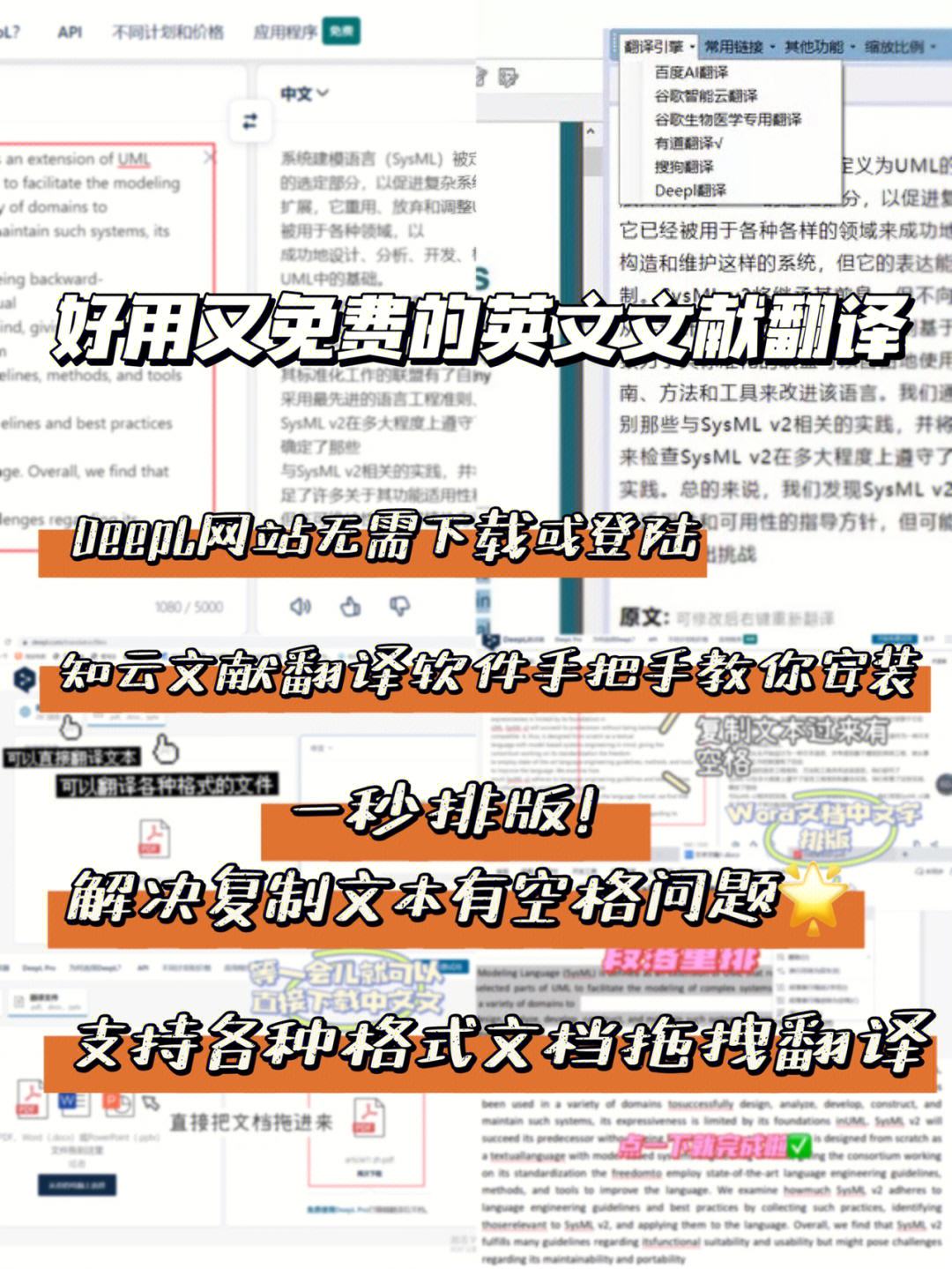纸飞机中文翻译包，纸飞机的中文设置方法