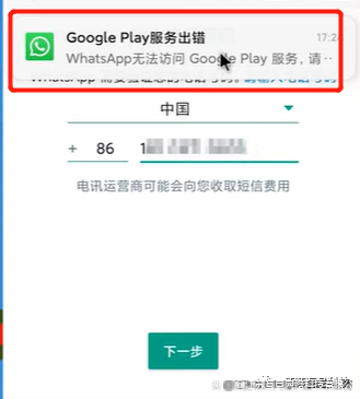 官方whatsapp下载不了，whatsapp官网下载不能用