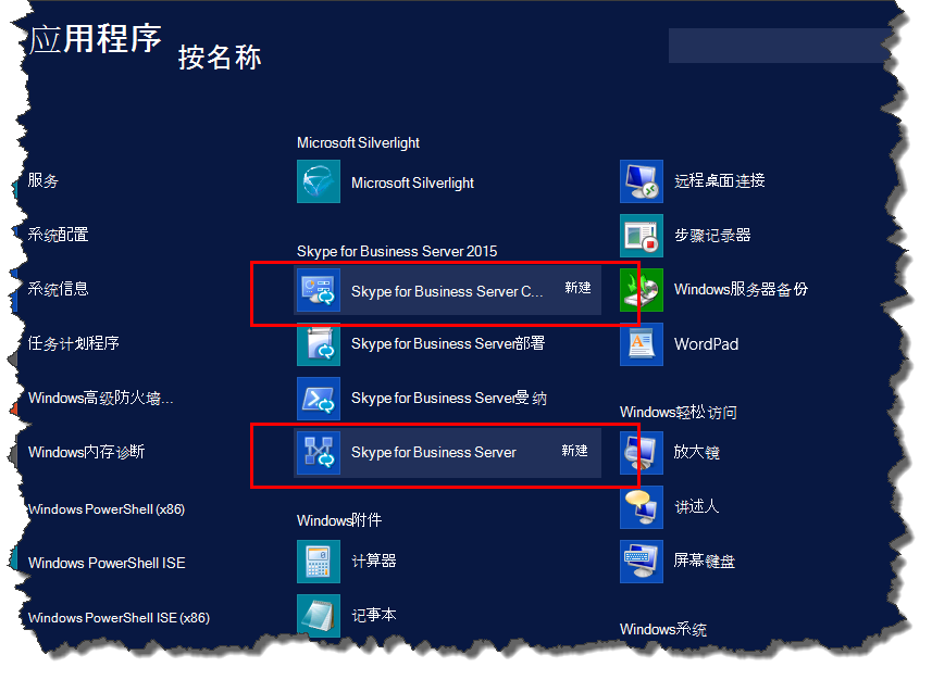 skypeforbusiness如何关闭开机自启，skype for business如何关闭开机自启