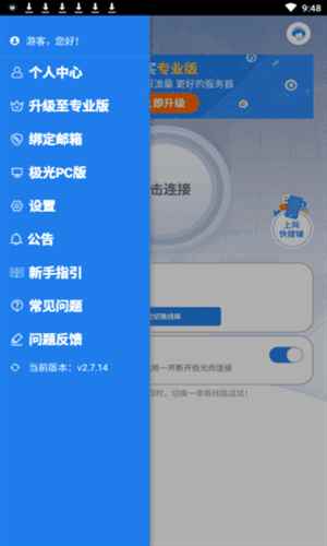 橘子vp加速器，橘子平台开加速器下载