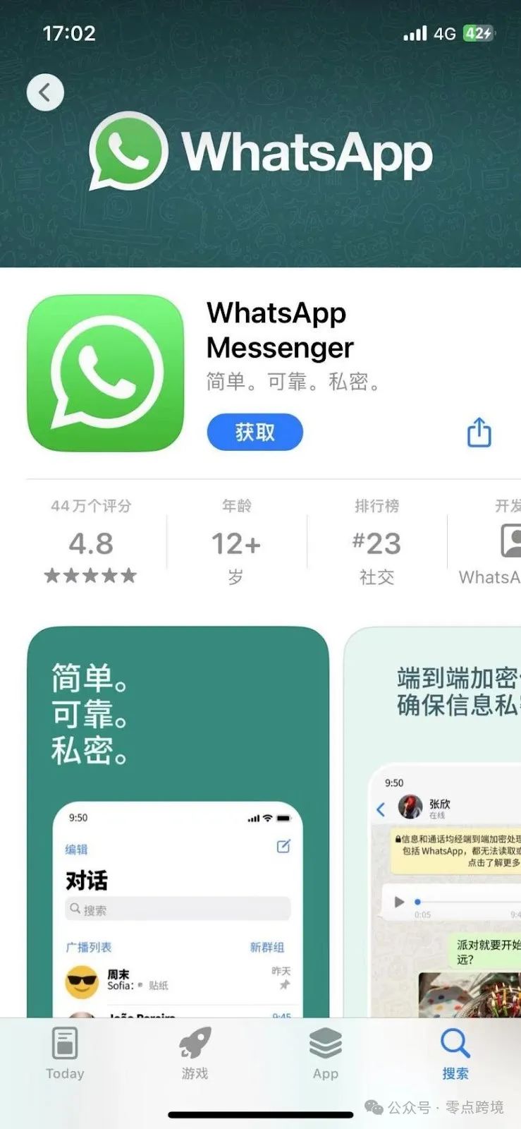 whatsapp中国手机号能注册码，注册whatsapp手机收不到验证码