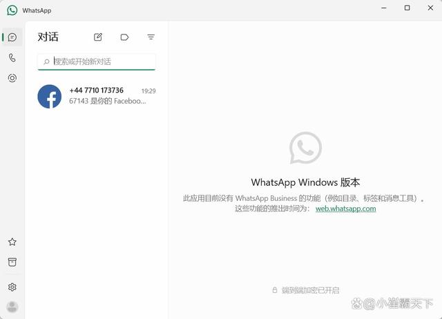 whatsapp下载了不能用，whatsapp下载了怎么用不了