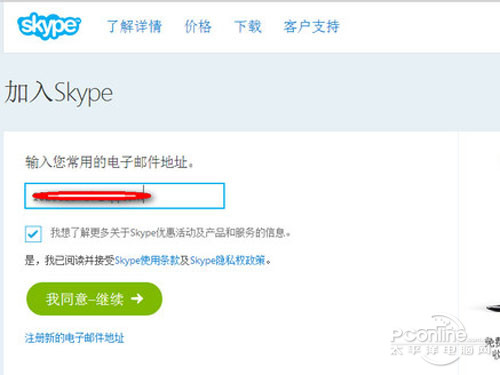 skype苹果版怎么登陆不上，skype在苹果手机上无法登陆