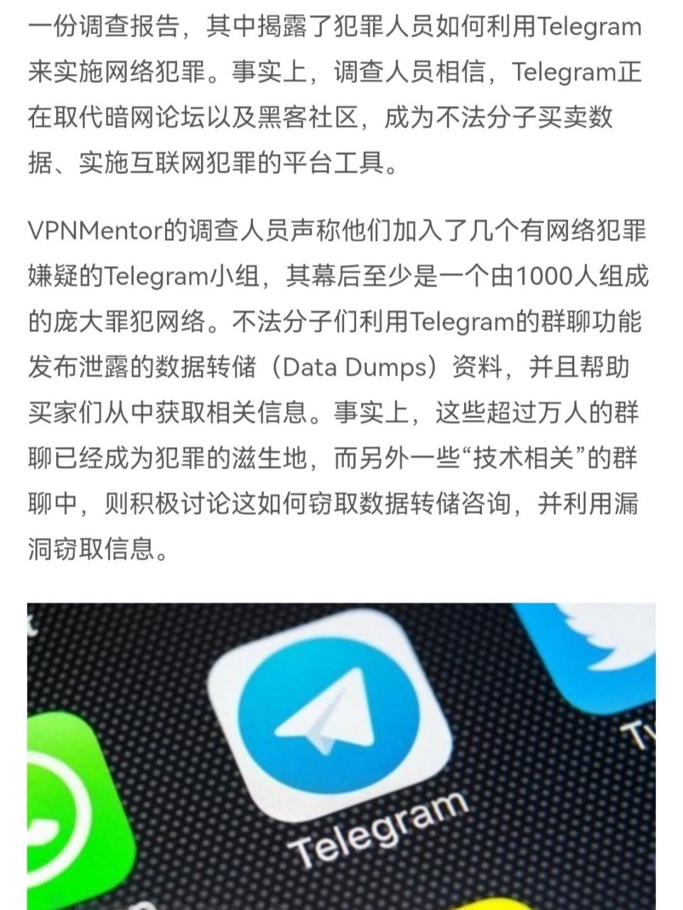 使用telegeram犯法吗，telegram会被网警检测到吗