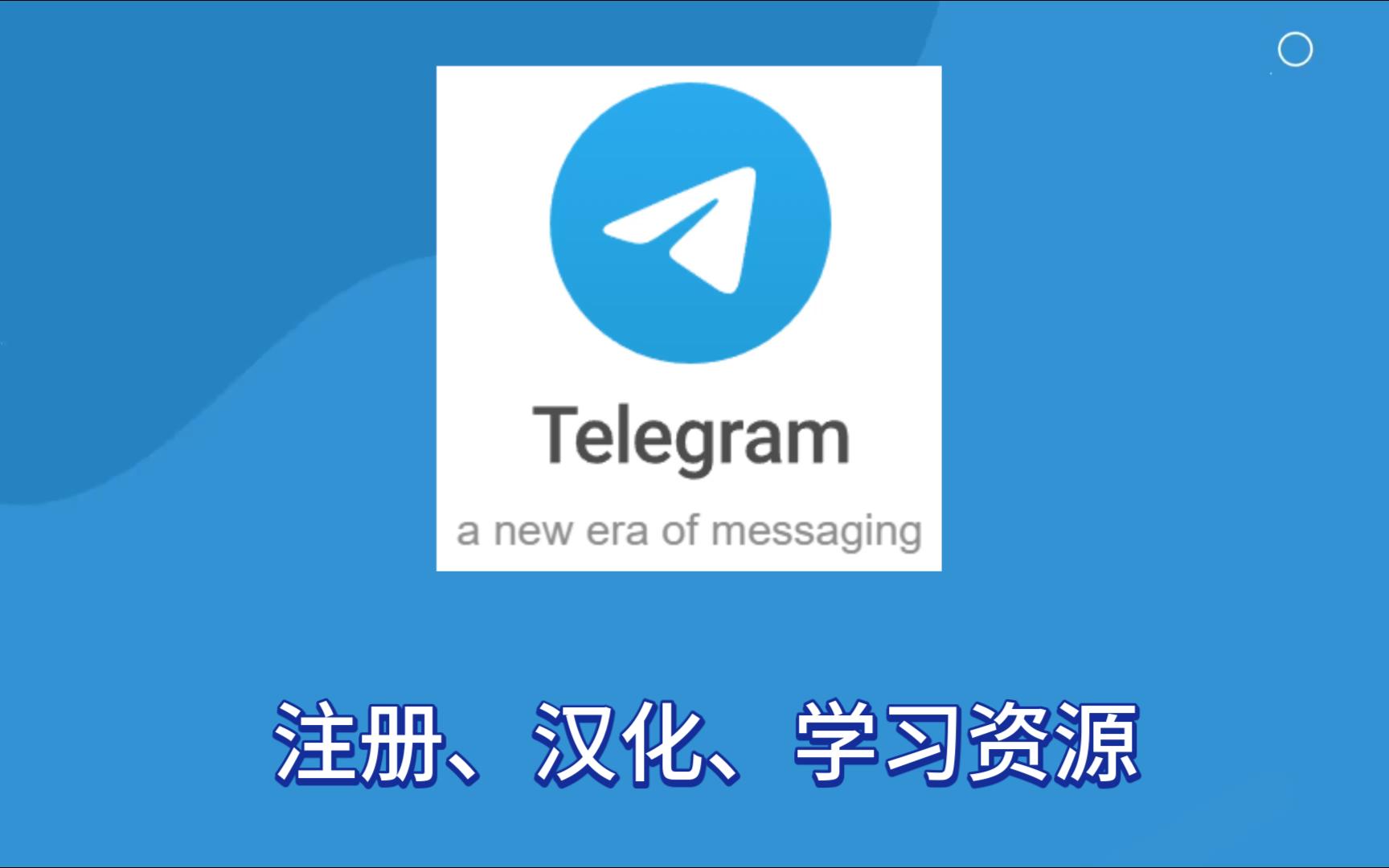 telegreat最新版本下载，安卓手机telegreat下载教程