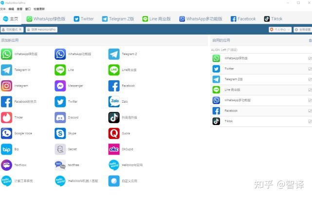 whatsapp和skype哪个好，whatsapp和whatsapp business区别