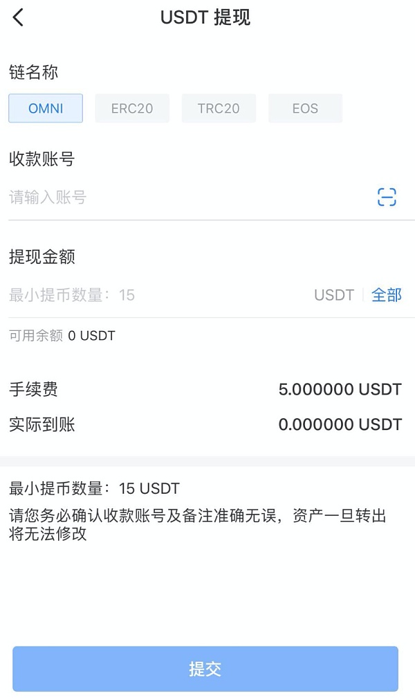 trc20交易平台，trc20交易平台提现