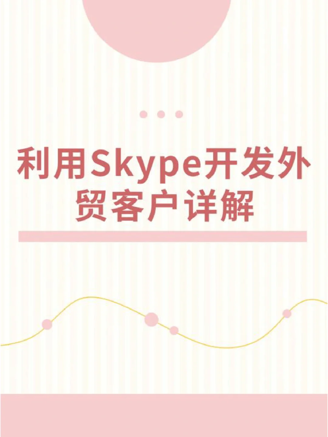skypeforbusiness下载手机的简单介绍
