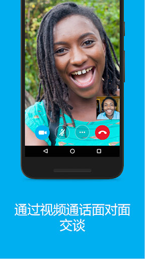 skype苹果手机版本下载，skype for iphone下载