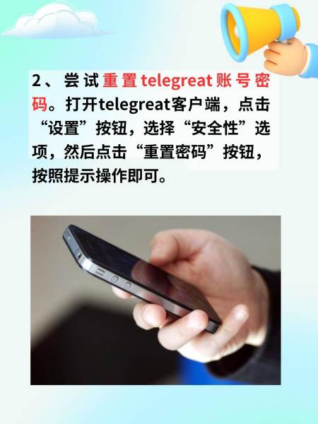 telegreat怎么注册?，telegreat代理连接ip免费