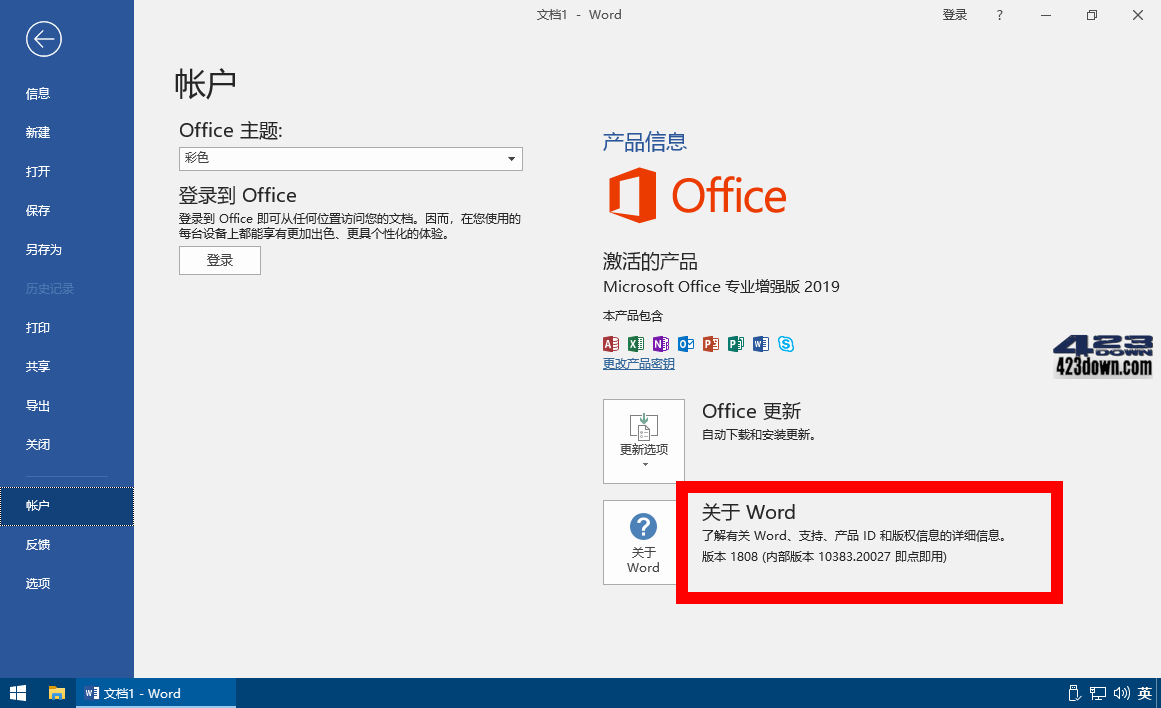 包含skypeforbusiness下载官网华为的词条