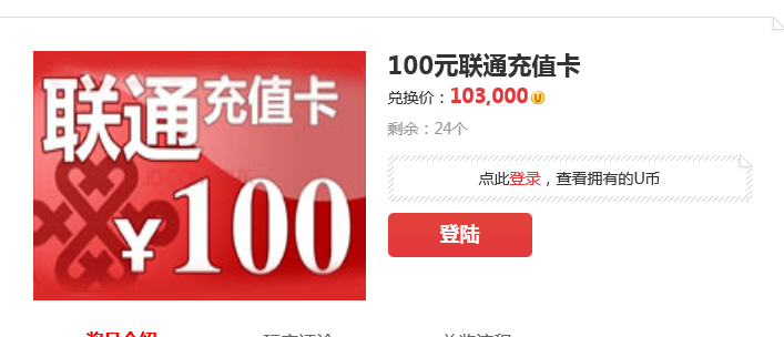 u币换算人民币，一个u等于多少人民币