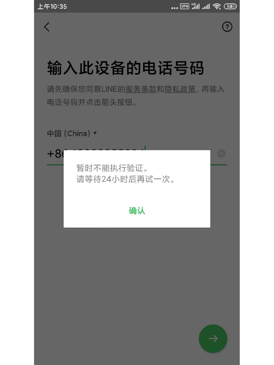 为什么我收不到验证码，为什么收不到验证码消息