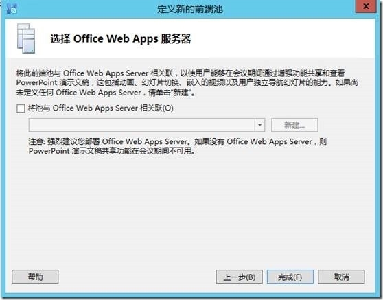 skypeforbusiness是啥软件，skypeforbusiness2016是什么