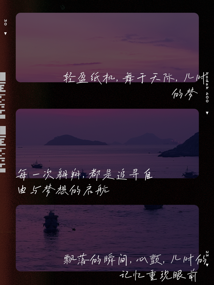 纸飞机短句，纸飞机的经典语录