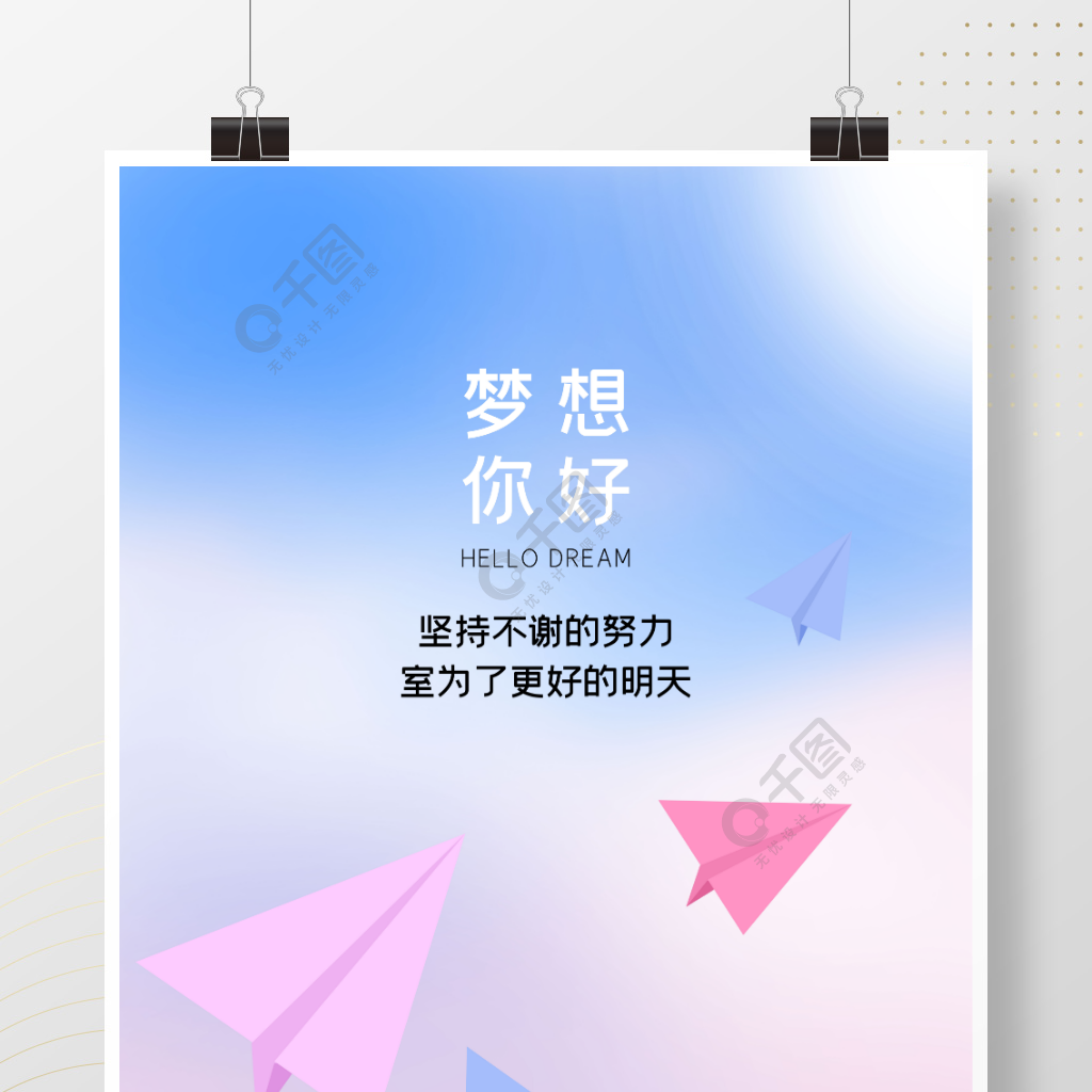纸飞机短句，纸飞机的经典语录