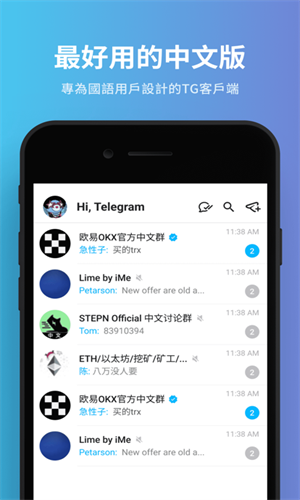telegeram中文版注册，telegreat中文版怎么注册