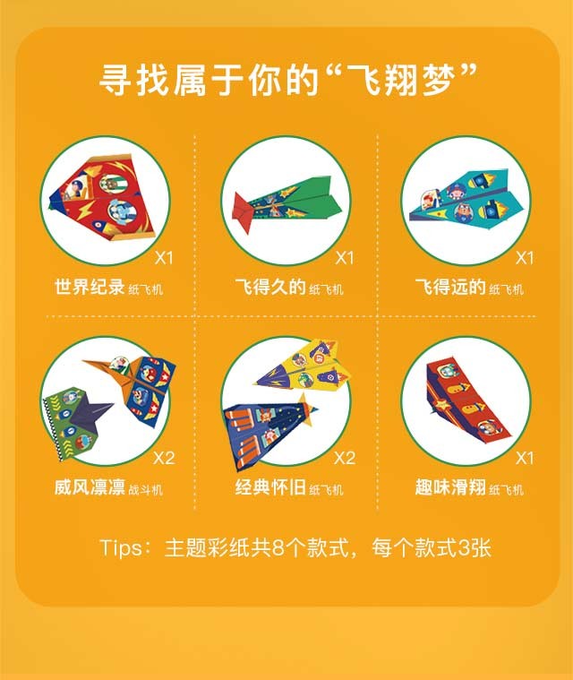 纸飞机经典语句，纸飞机的经典语录
