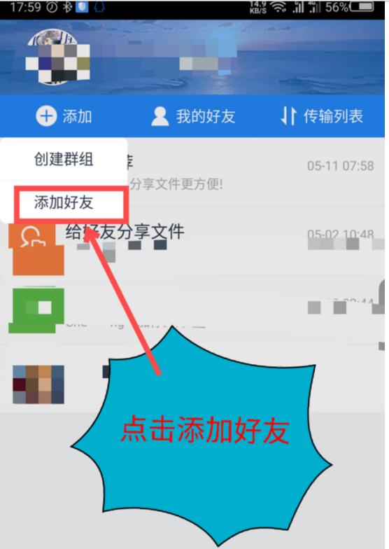百度怎么加人好友聊天，百度怎么加好友聊天2021