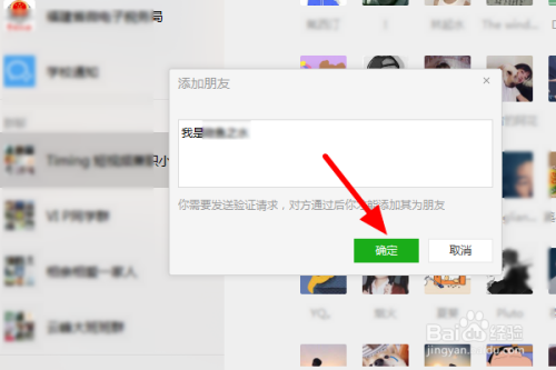 百度怎么加人好友聊天，百度怎么加好友聊天2021