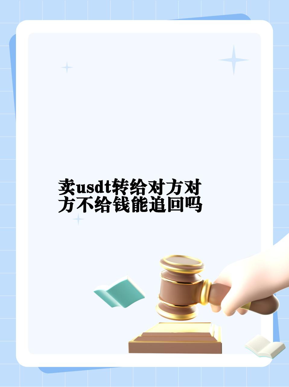 一个usdt等于多少人民币，一usdt等于多少人民币视频