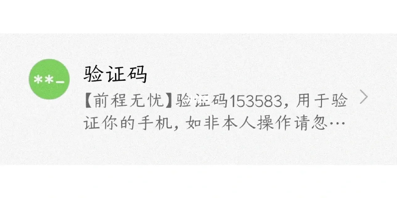 怎样知道自己的验证码是谁发的，怎样知道自己的验证码是谁发的微信