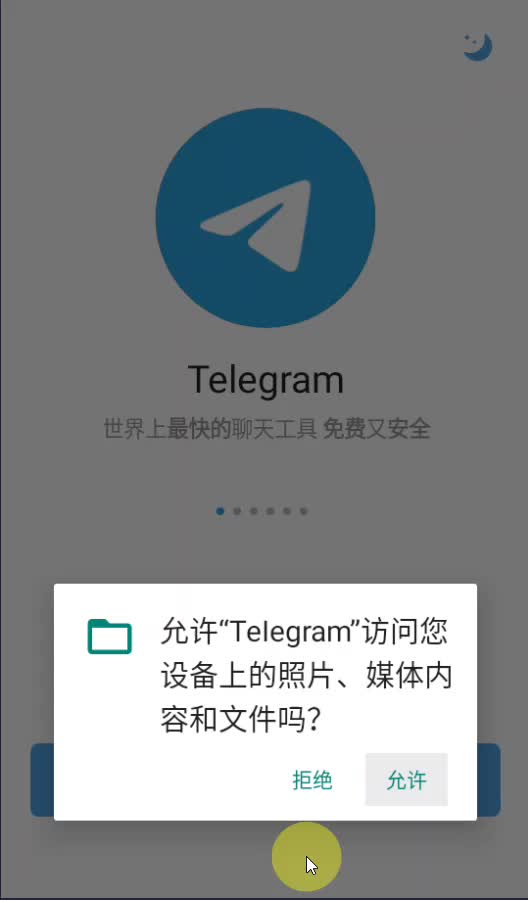 telegeram旧版本安卓，telegeram安卓官网下载
