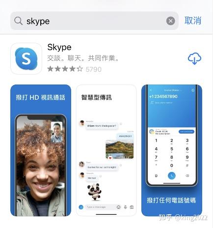 skype可以在中国用吗，skype app国内能用吗