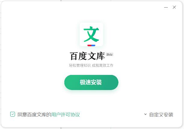 下载百度，下载百度极速版正版