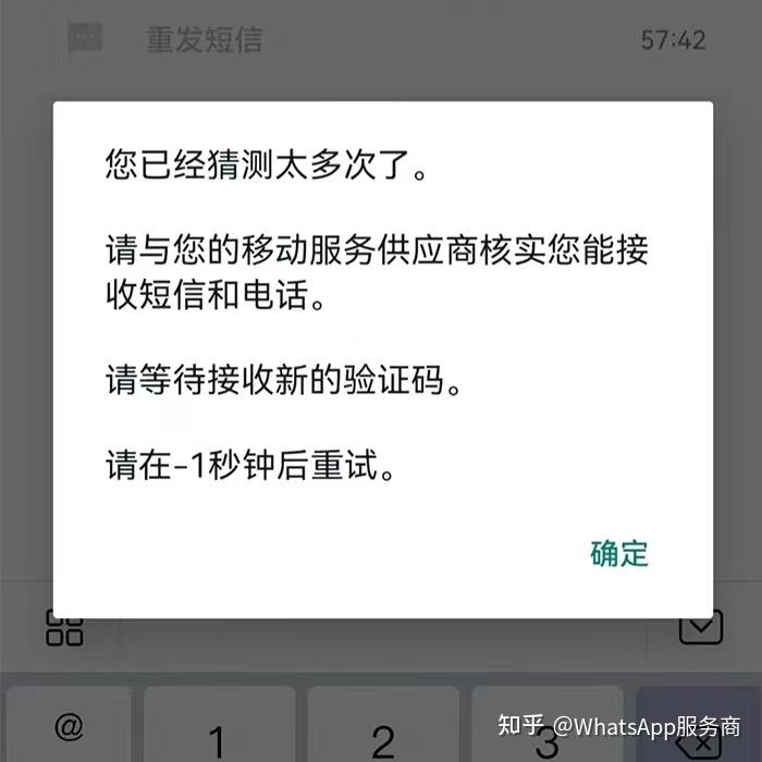 whatsapp为什么收不到短信，whatsapp为什么收不到验证码