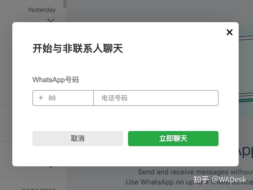 whatsapp发不了信息，whatsapp 无法发送sms短信