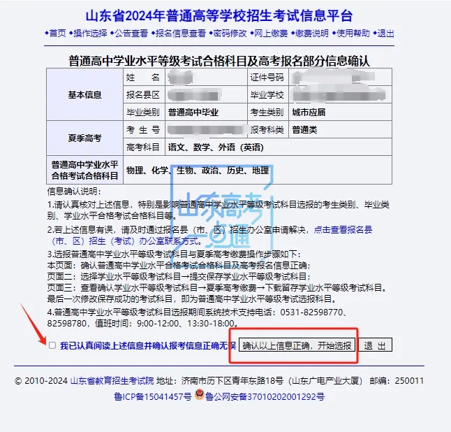 高考报名验证码忘了怎么办，高考报名忘记密码后验证码发不过来