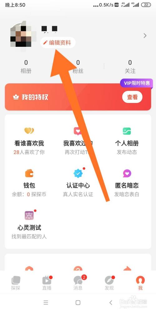 百度怎样添加好友，百度添加好友怎么操作