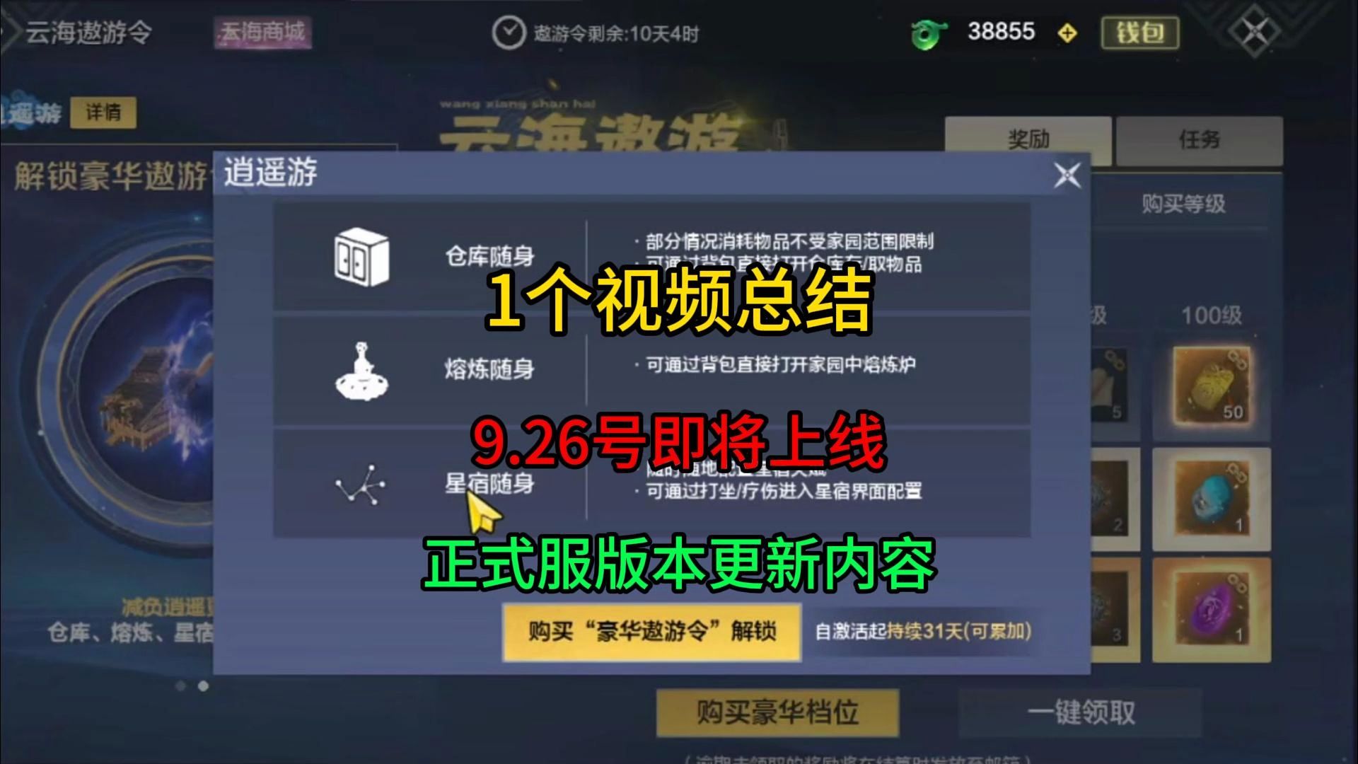 包含BK钱包的最新版本更新内容的词条
