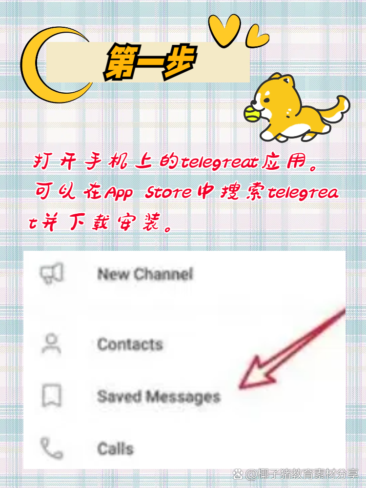 telegreat中文官网，telegreat中文最新版