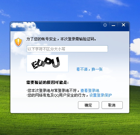 怎么才能知道自己的验证码是什么?，怎么才能知道自己的验证码是什么样的