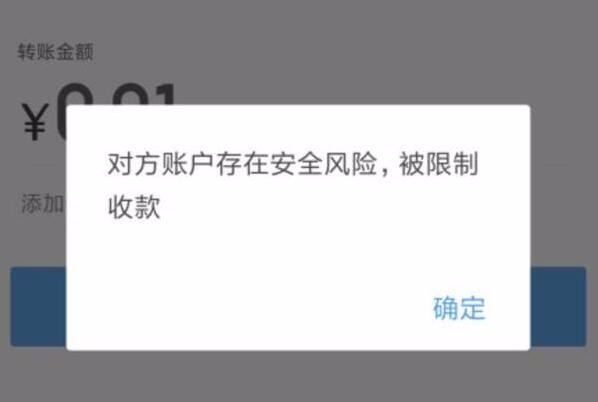 付款截图发给别人有风险吗，付款截图可以发给陌生人吗?