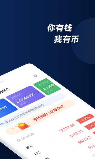 欧意交易所app官方下载下载局的简单介绍