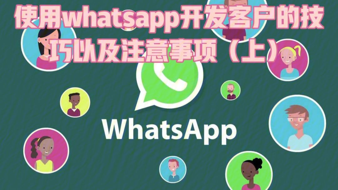 whatsapp英文口头怎么读，whatsapp如何英文换成中文